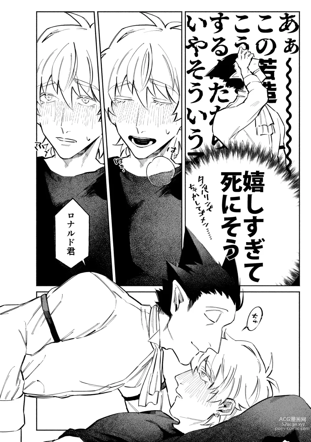 Page 12 of doujinshi 1stDRxxx