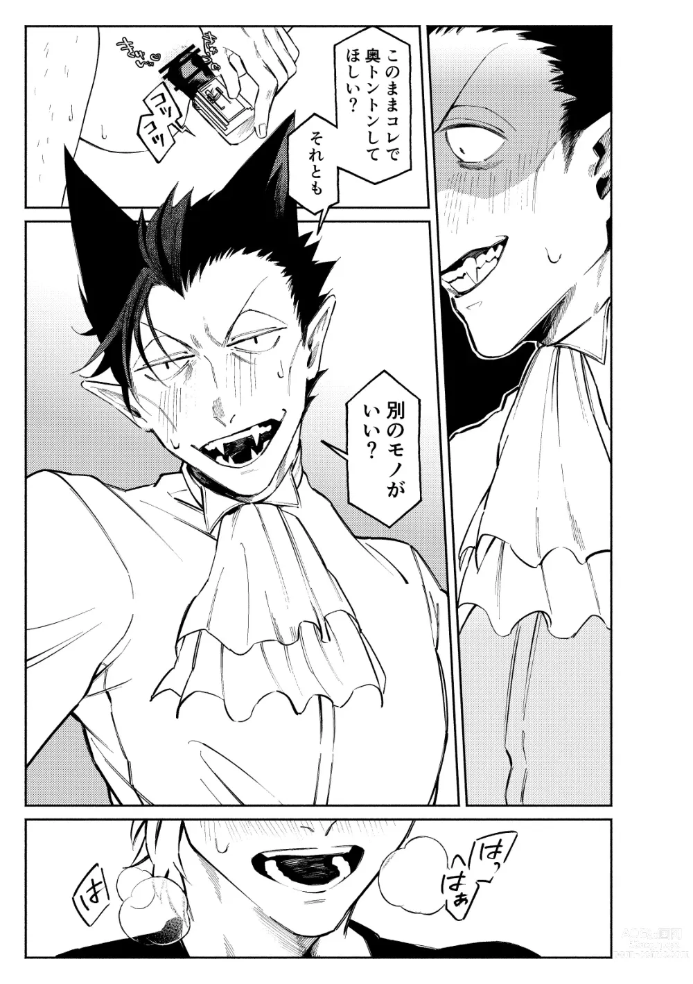 Page 17 of doujinshi 1stDRxxx