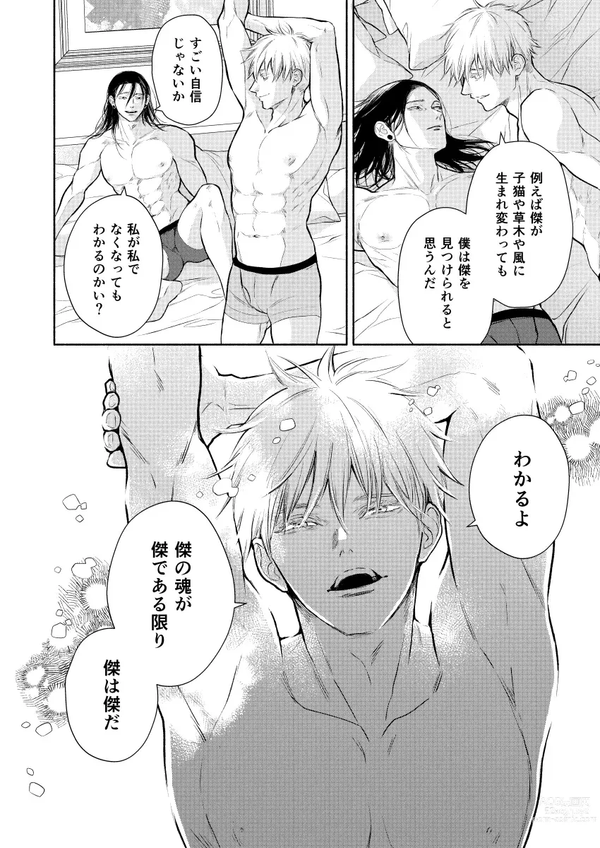 Page 24 of doujinshi Sekai no Hate demo Aishiteru