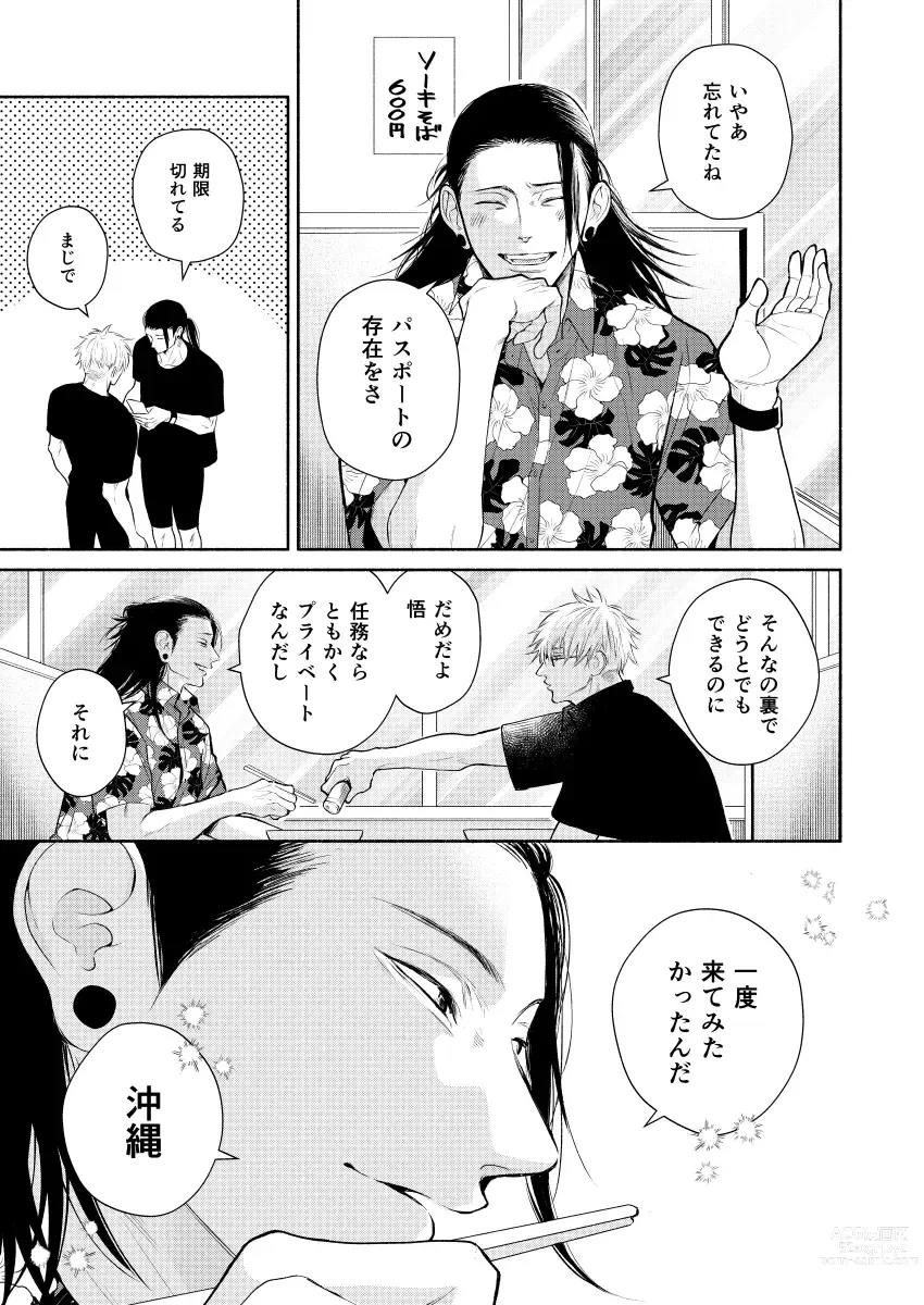 Page 7 of doujinshi Sekai no Hate demo Aishiteru