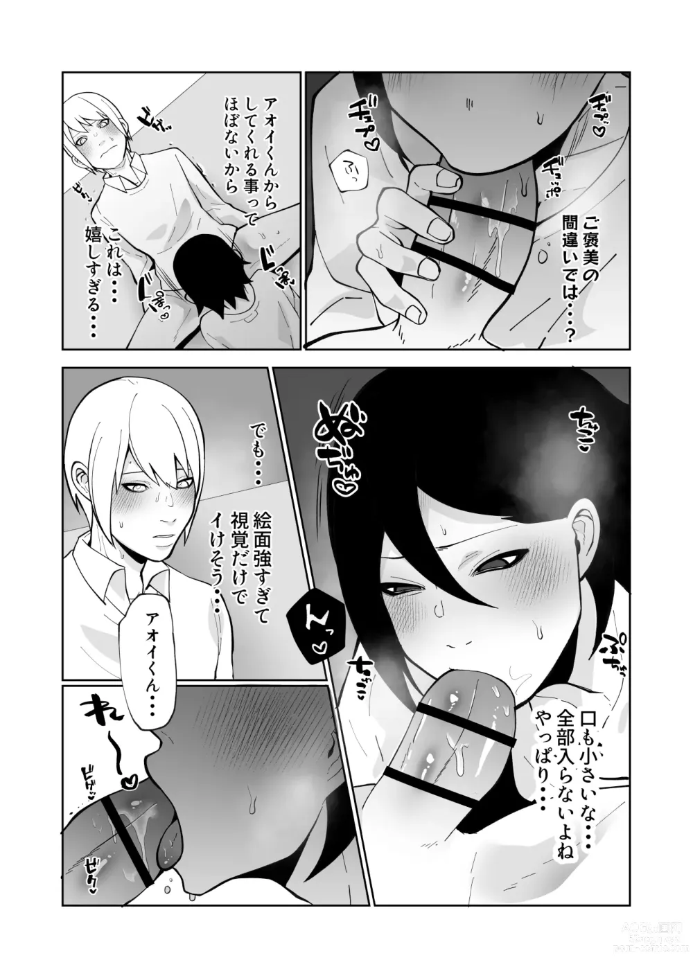 Page 11 of doujinshi Wakaraseru Hazu datta noni Kekkyoku Wakaraserarete Renzoku Shiofuki Zecchou Saserareta