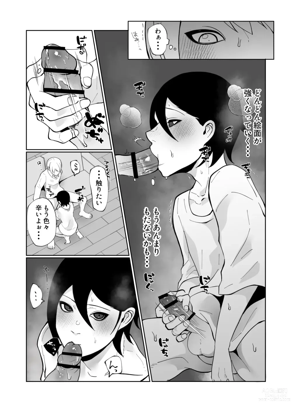 Page 13 of doujinshi Wakaraseru Hazu datta noni Kekkyoku Wakaraserarete Renzoku Shiofuki Zecchou Saserareta