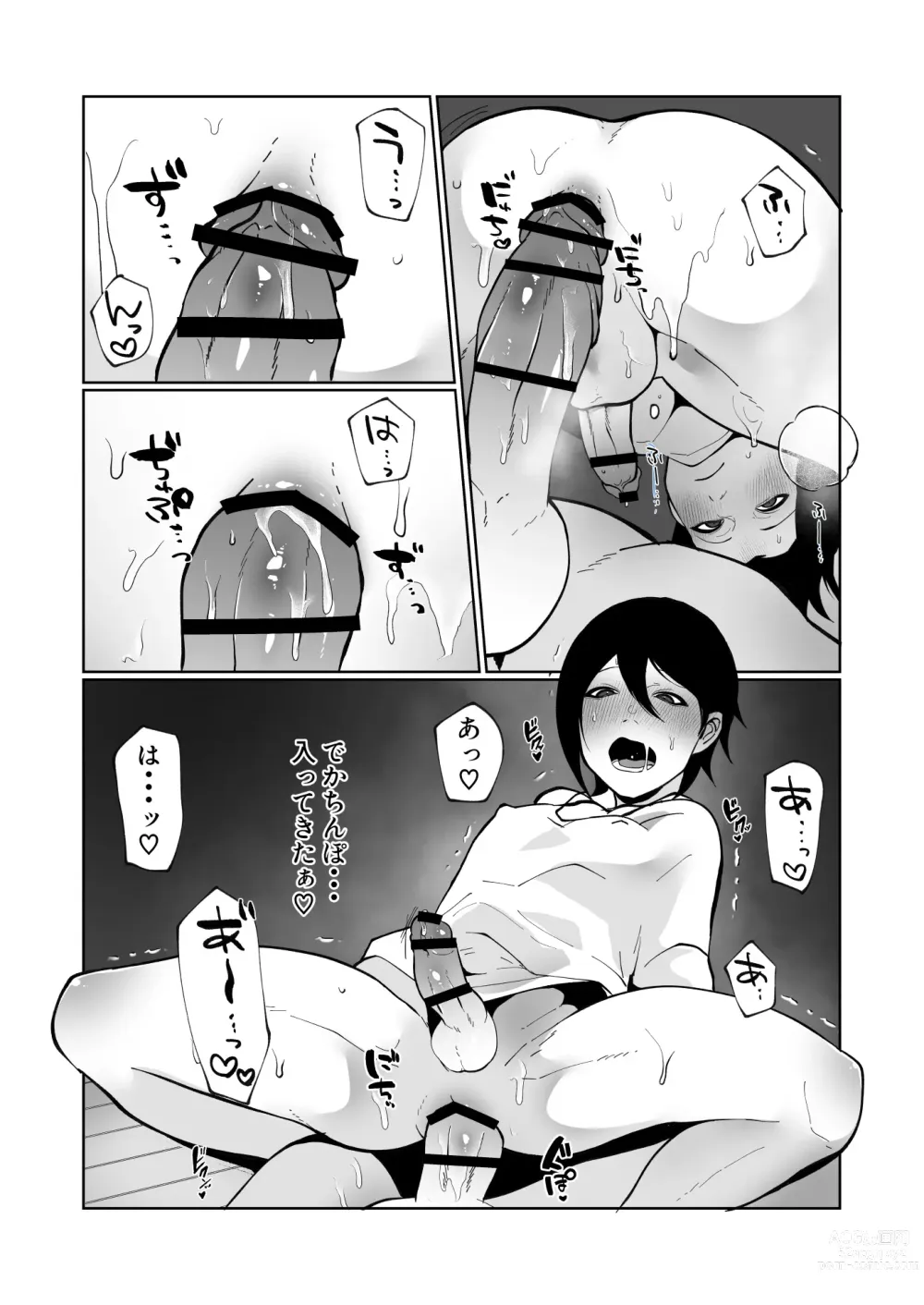 Page 19 of doujinshi Wakaraseru Hazu datta noni Kekkyoku Wakaraserarete Renzoku Shiofuki Zecchou Saserareta