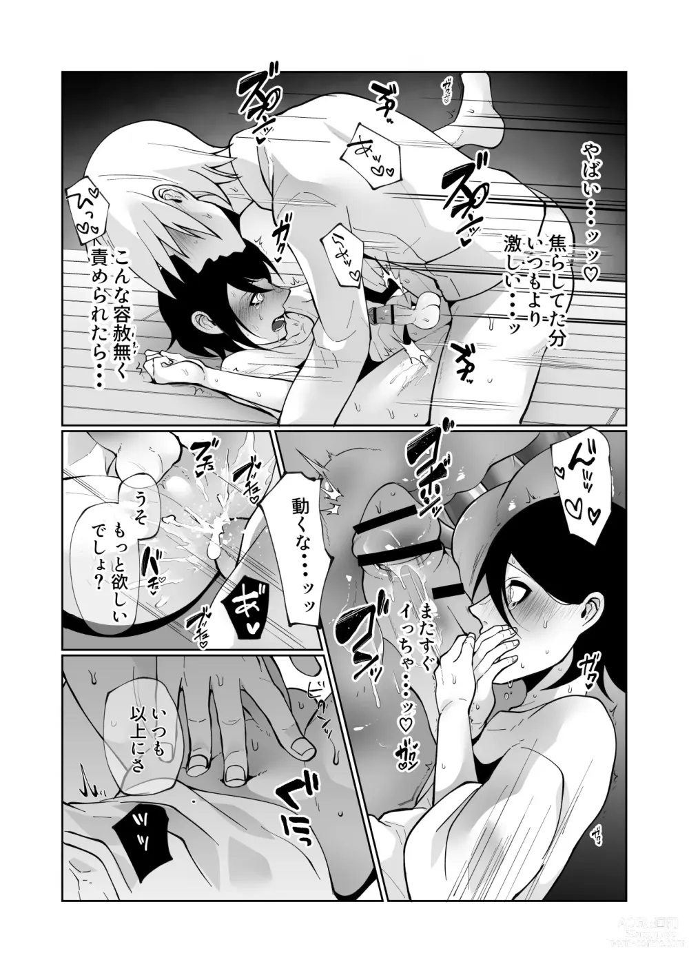 Page 25 of doujinshi Wakaraseru Hazu datta noni Kekkyoku Wakaraserarete Renzoku Shiofuki Zecchou Saserareta