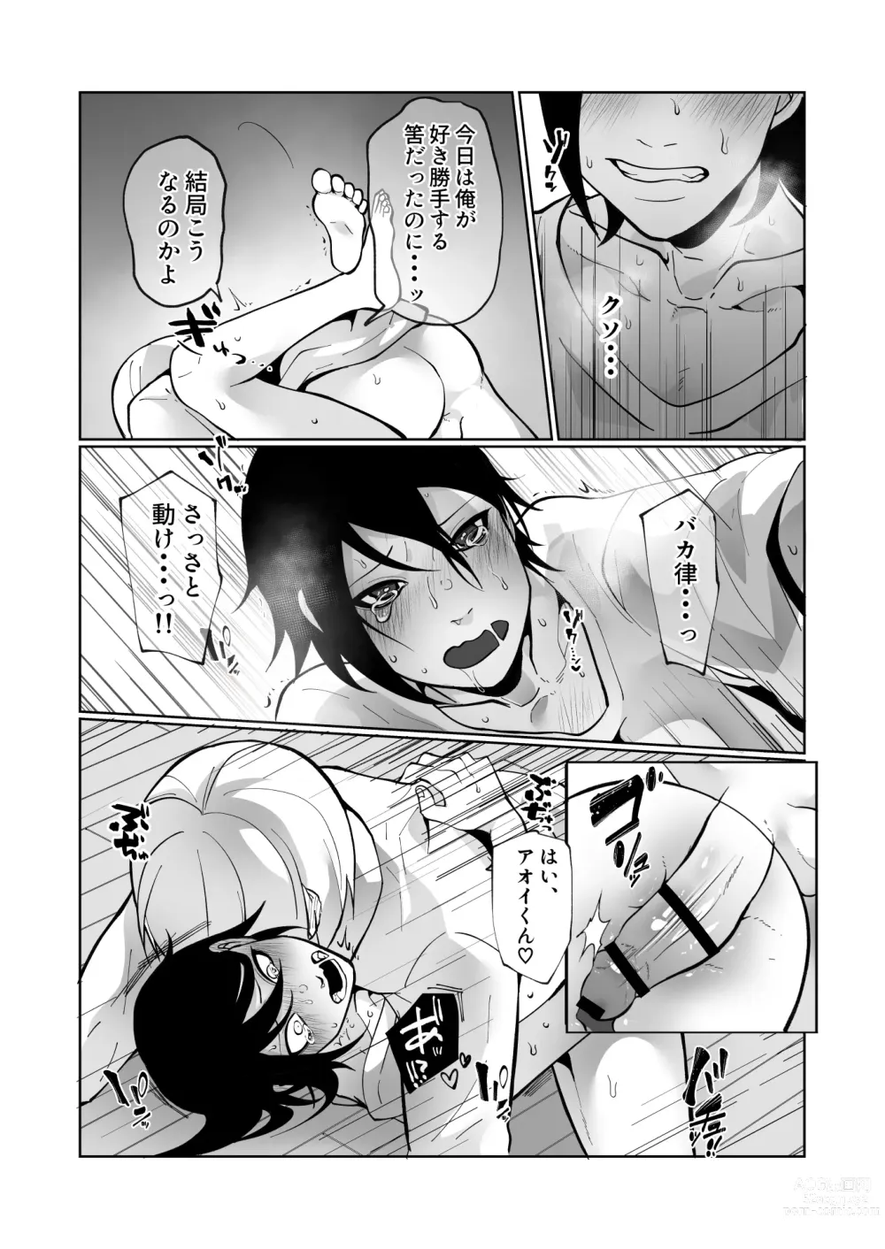 Page 27 of doujinshi Wakaraseru Hazu datta noni Kekkyoku Wakaraserarete Renzoku Shiofuki Zecchou Saserareta