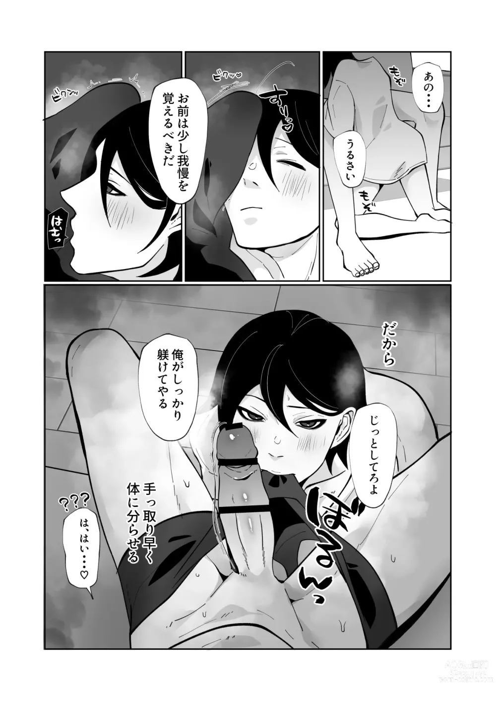 Page 8 of doujinshi Wakaraseru Hazu datta noni Kekkyoku Wakaraserarete Renzoku Shiofuki Zecchou Saserareta