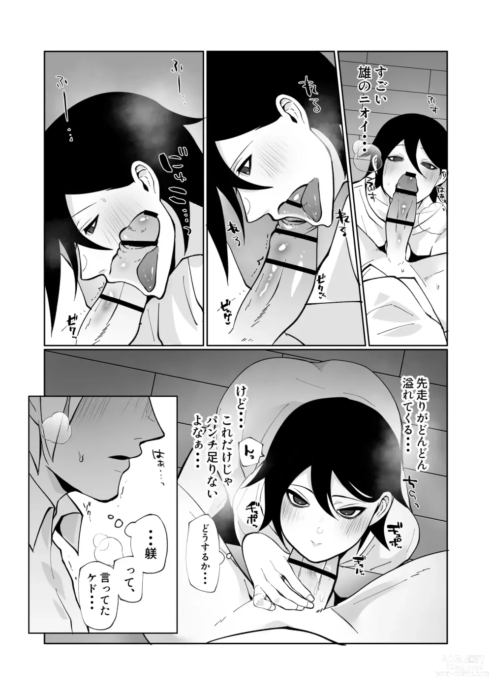 Page 10 of doujinshi Wakaraseru Hazu datta noni Kekkyoku Wakaraserarete Renzoku Shiofuki Zecchou Saserareta