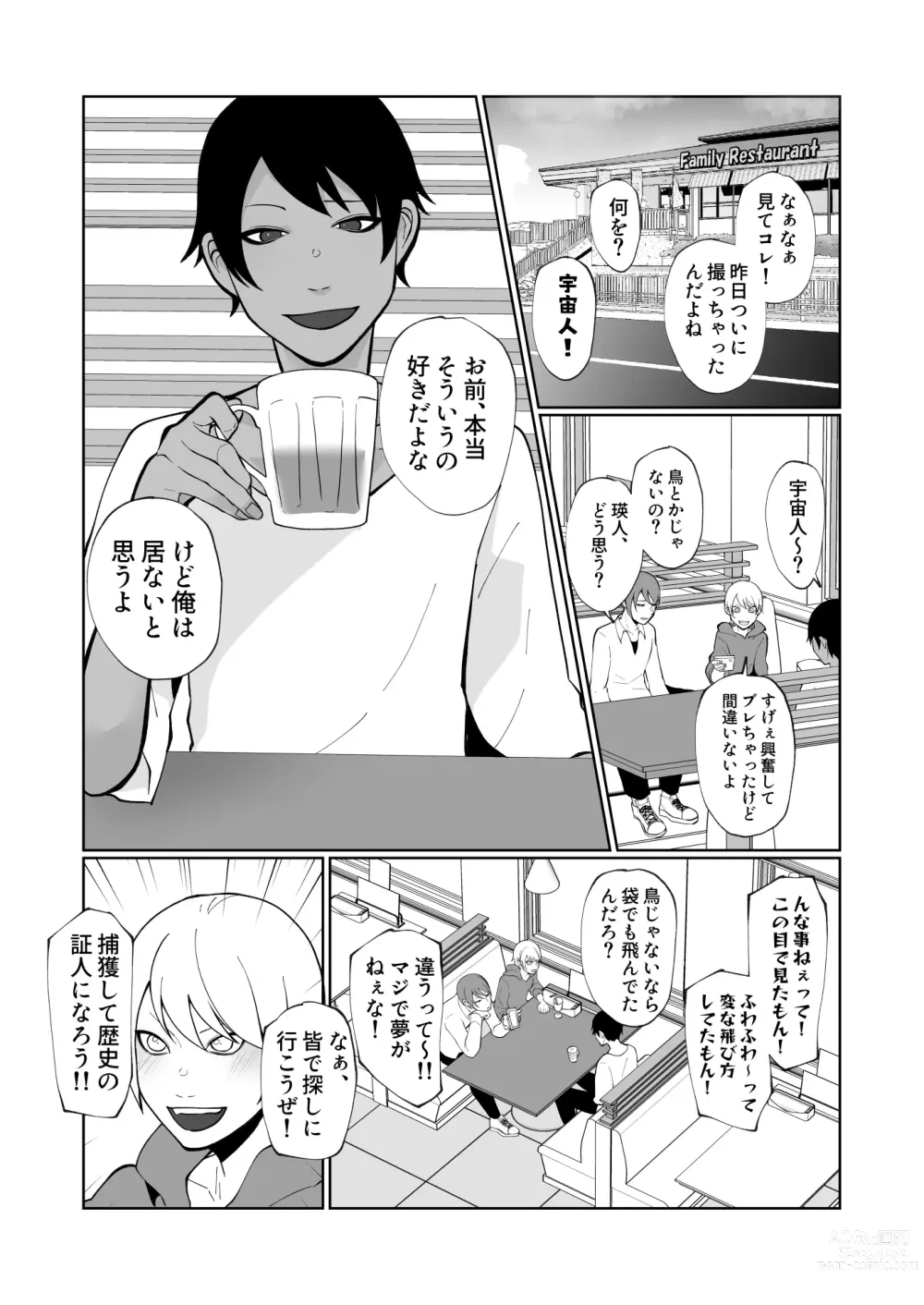 Page 2 of doujinshi Shokushu to Kyousei Tanetsuke Koubi