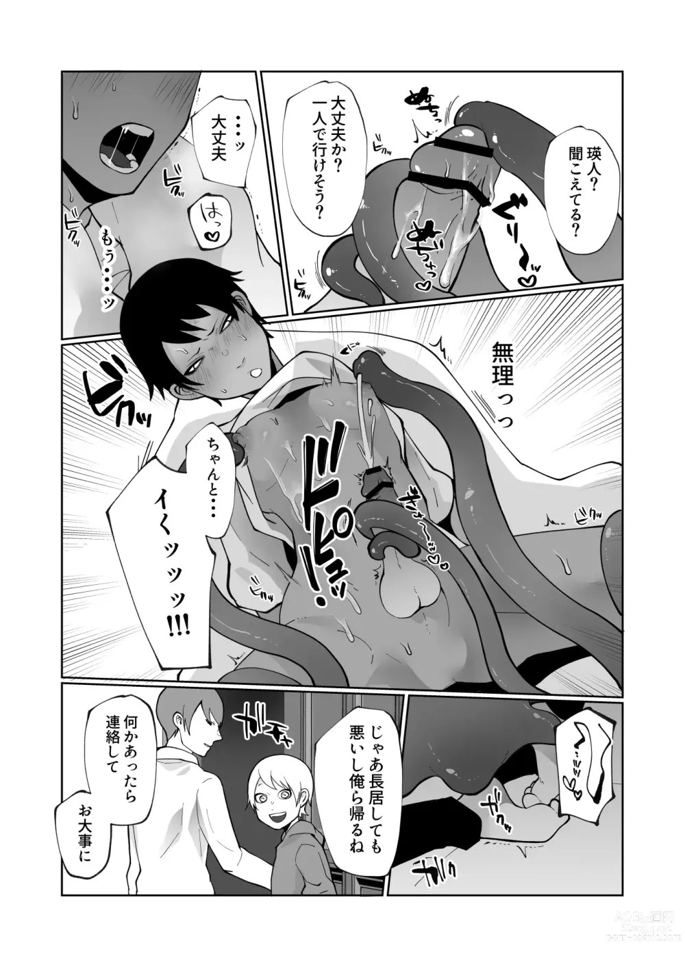 Page 19 of doujinshi Shokushu to Kyousei Tanetsuke Koubi