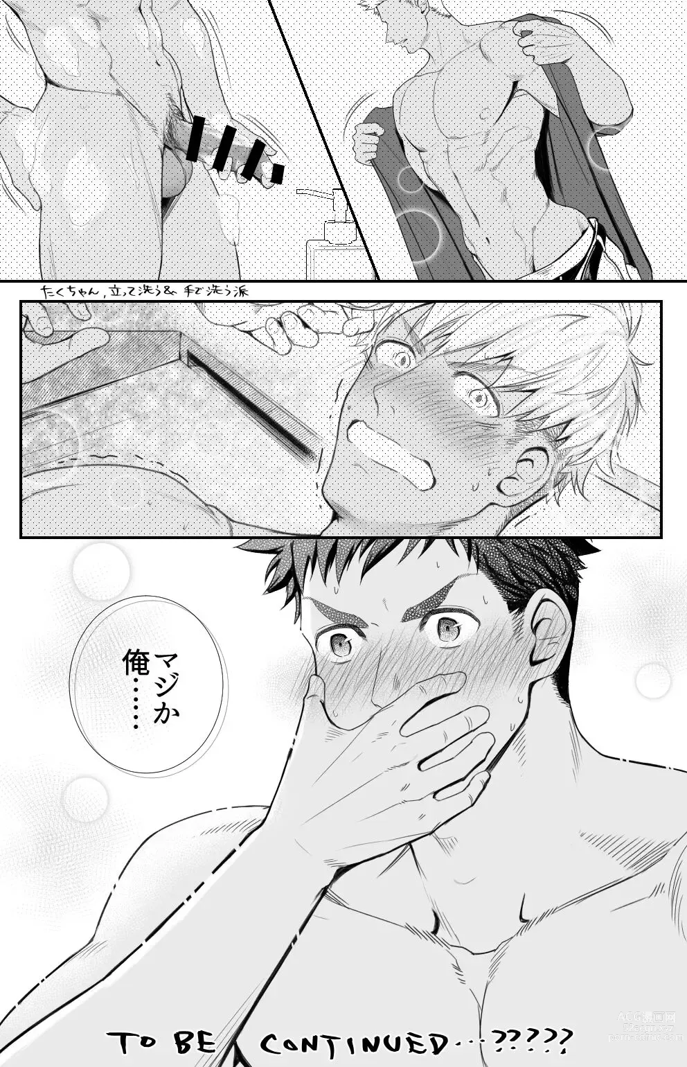 Page 11 of doujinshi Kimi wa Anaconda