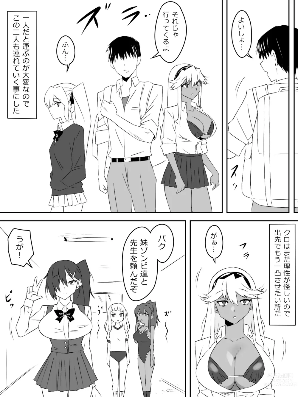 Page 22 of doujinshi Zombie Harem Life ~Antibogi no Ore to Bakunyuu Zombie~ 3