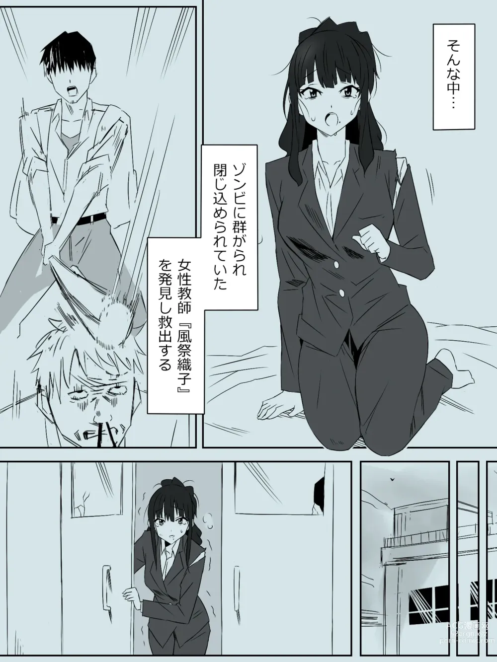 Page 4 of doujinshi Zombie Harem Life ~Antibogi no Ore to Bakunyuu Zombie~ 3