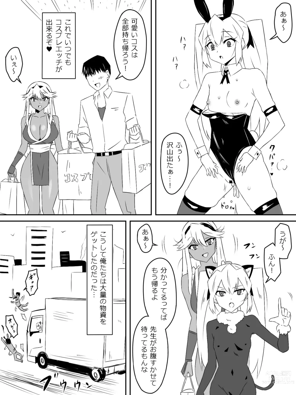 Page 31 of doujinshi Zombie Harem Life ~Antibogi no Ore to Bakunyuu Zombie~ 3