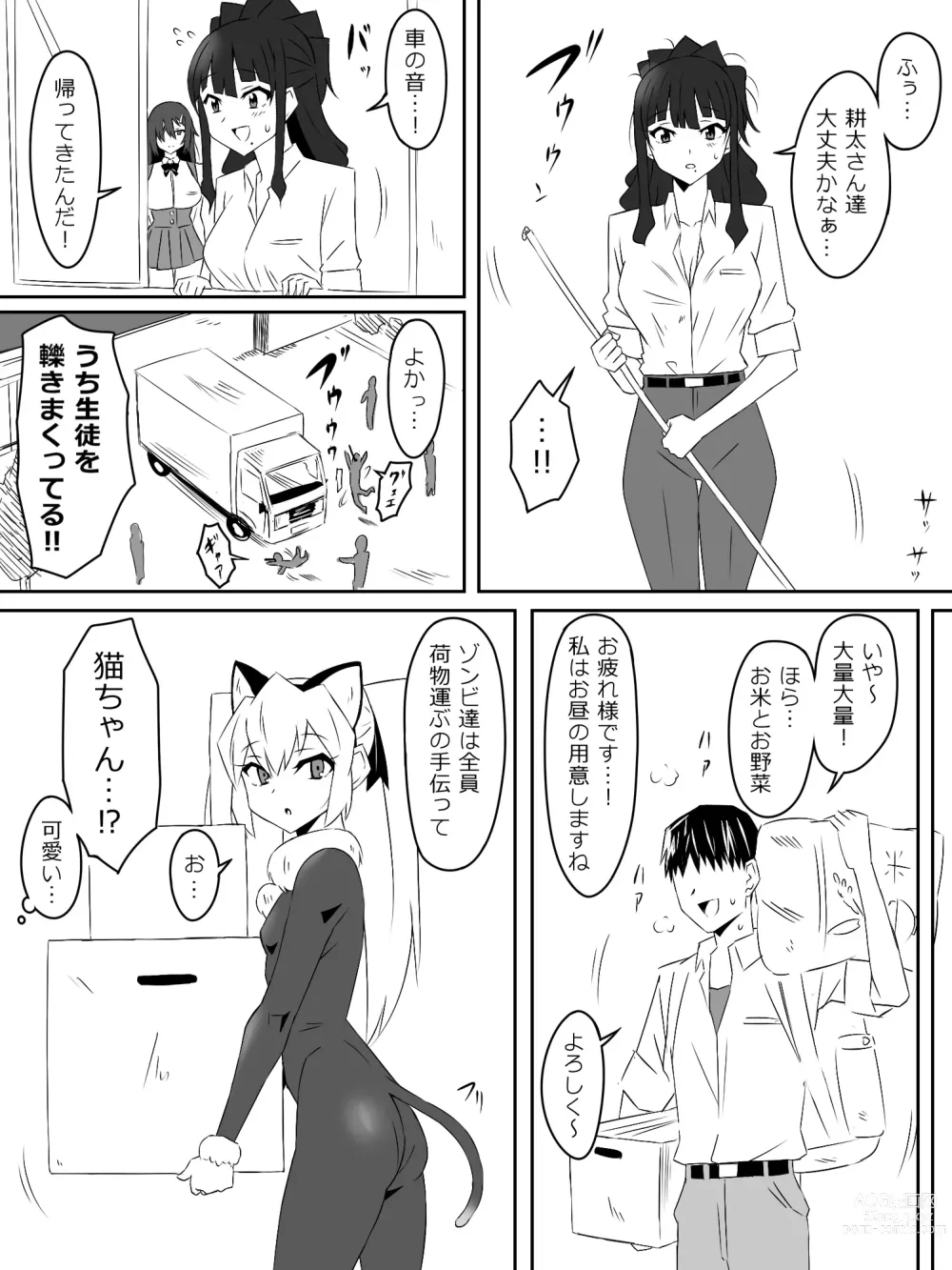 Page 32 of doujinshi Zombie Harem Life ~Antibogi no Ore to Bakunyuu Zombie~ 3