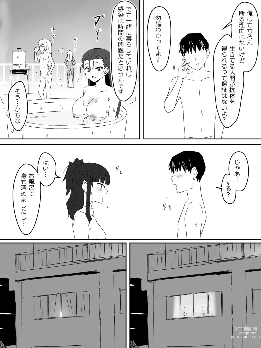 Page 40 of doujinshi Zombie Harem Life ~Antibogi no Ore to Bakunyuu Zombie~ 3