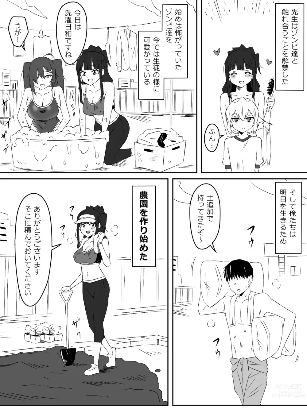 Page 46 of doujinshi Zombie Harem Life ~Antibogi no Ore to Bakunyuu Zombie~ 3