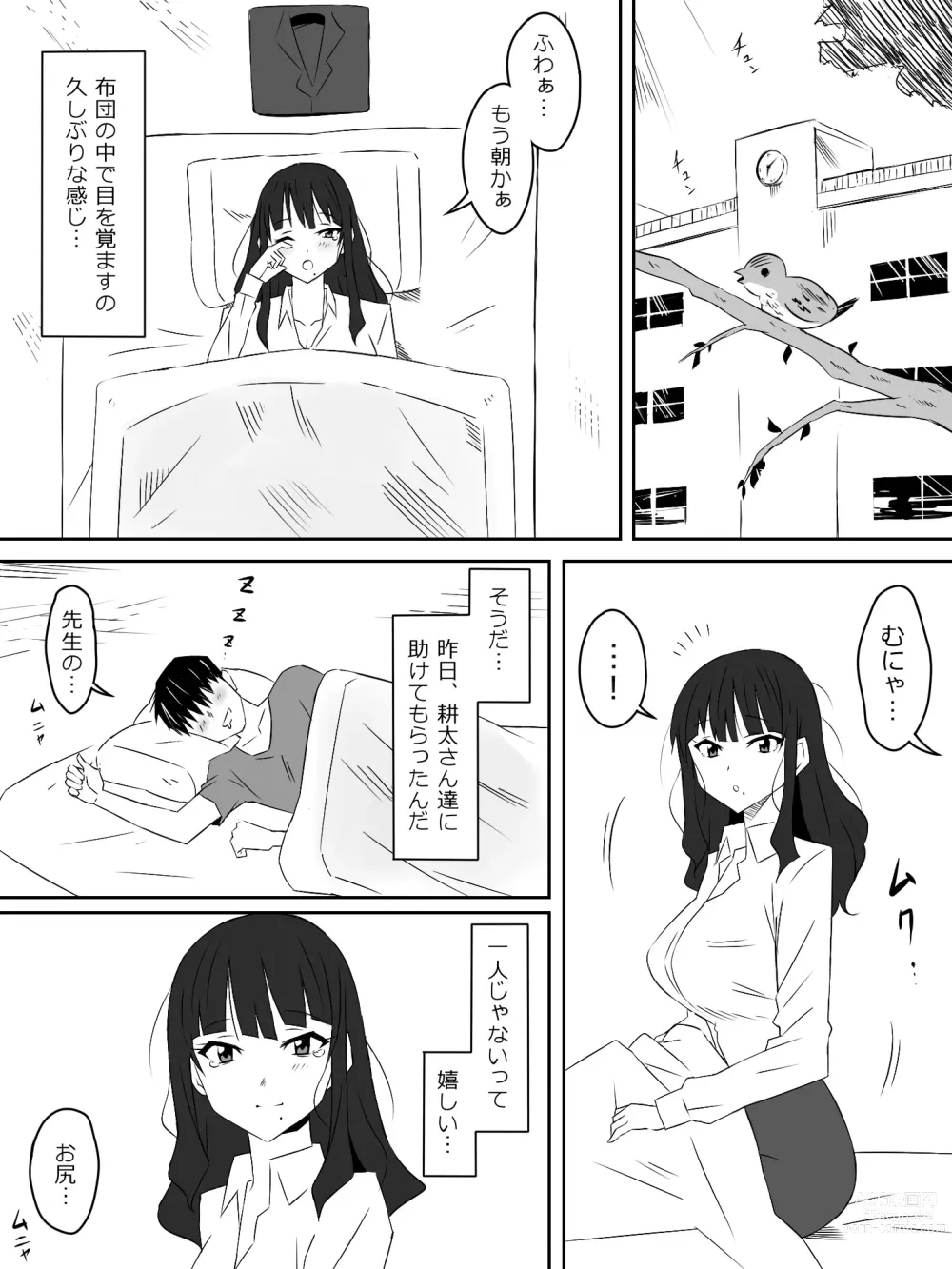 Page 6 of doujinshi Zombie Harem Life ~Antibogi no Ore to Bakunyuu Zombie~ 3