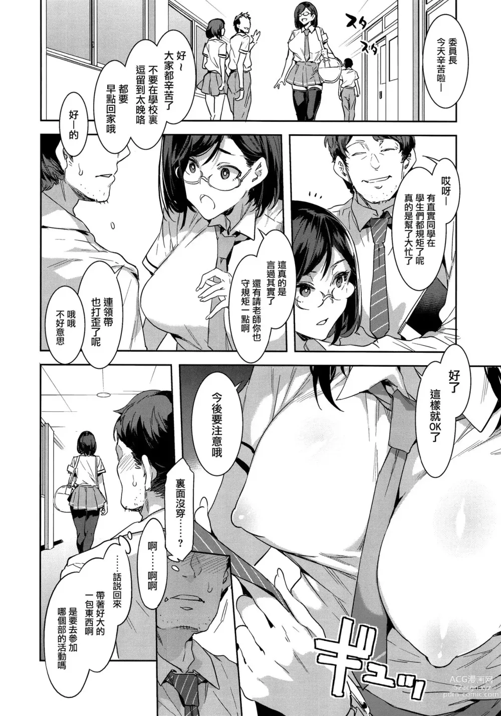 Page 8 of doujinshi Naomi Kaede wa majimede sukebe