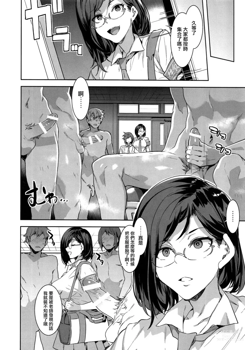 Page 10 of doujinshi Naomi Kaede wa majimede sukebe