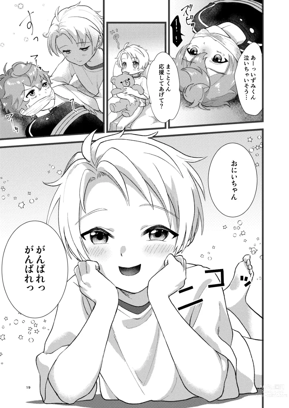 Page 20 of doujinshi Tasukete Onii-chan