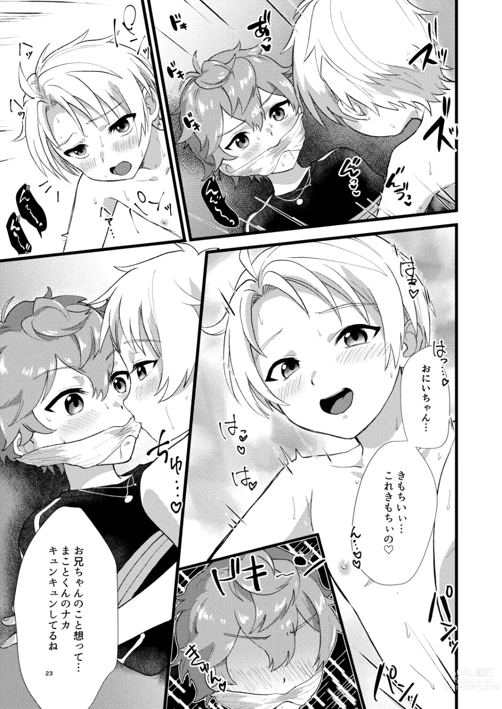 Page 24 of doujinshi Tasukete Onii-chan