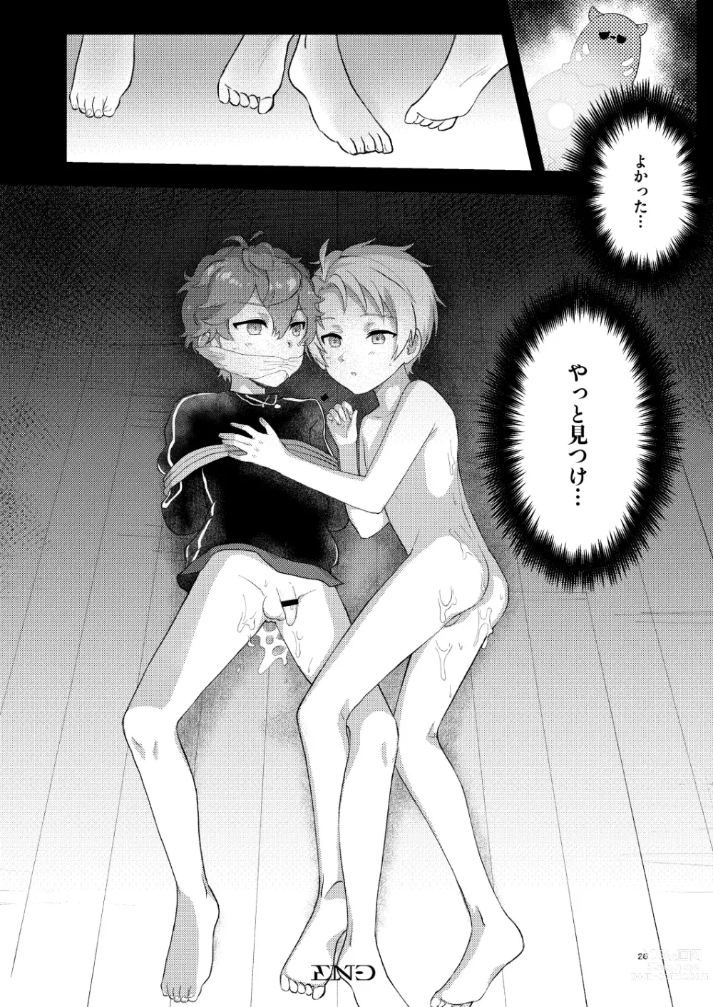 Page 27 of doujinshi Tasukete Onii-chan