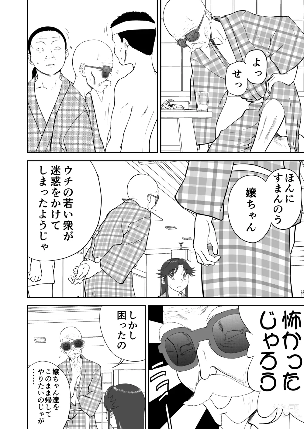 Page 26 of doujinshi Mousou Meisaku Kuradashi Gekijou Sono 6 Nankite Roku