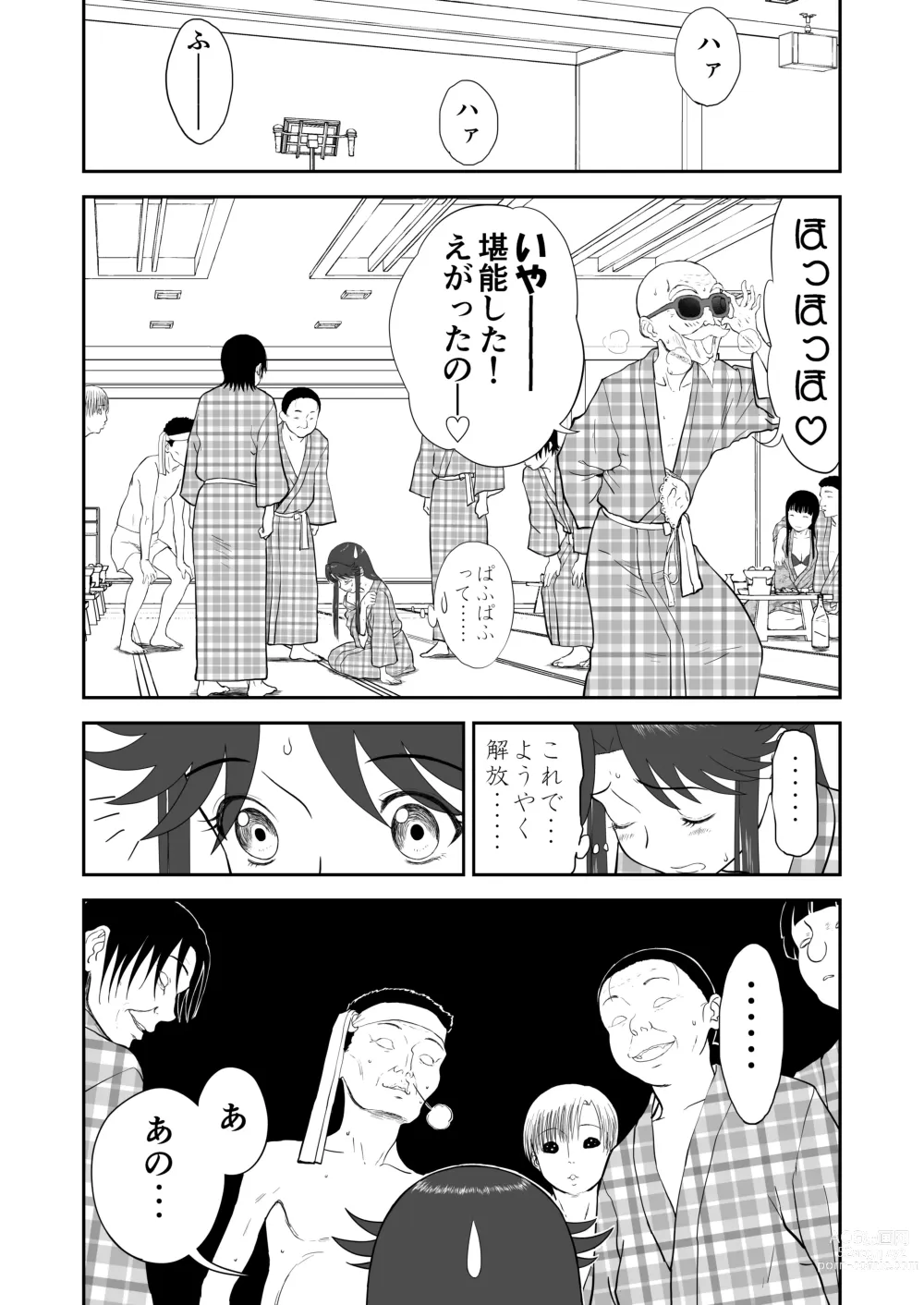 Page 33 of doujinshi Mousou Meisaku Kuradashi Gekijou Sono 6 Nankite Roku