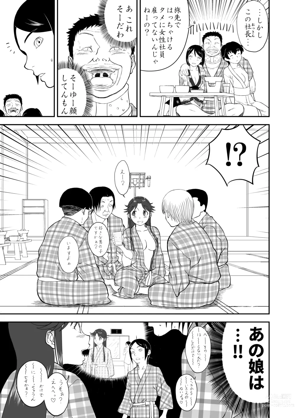 Page 41 of doujinshi Mousou Meisaku Kuradashi Gekijou Sono 6 Nankite Roku