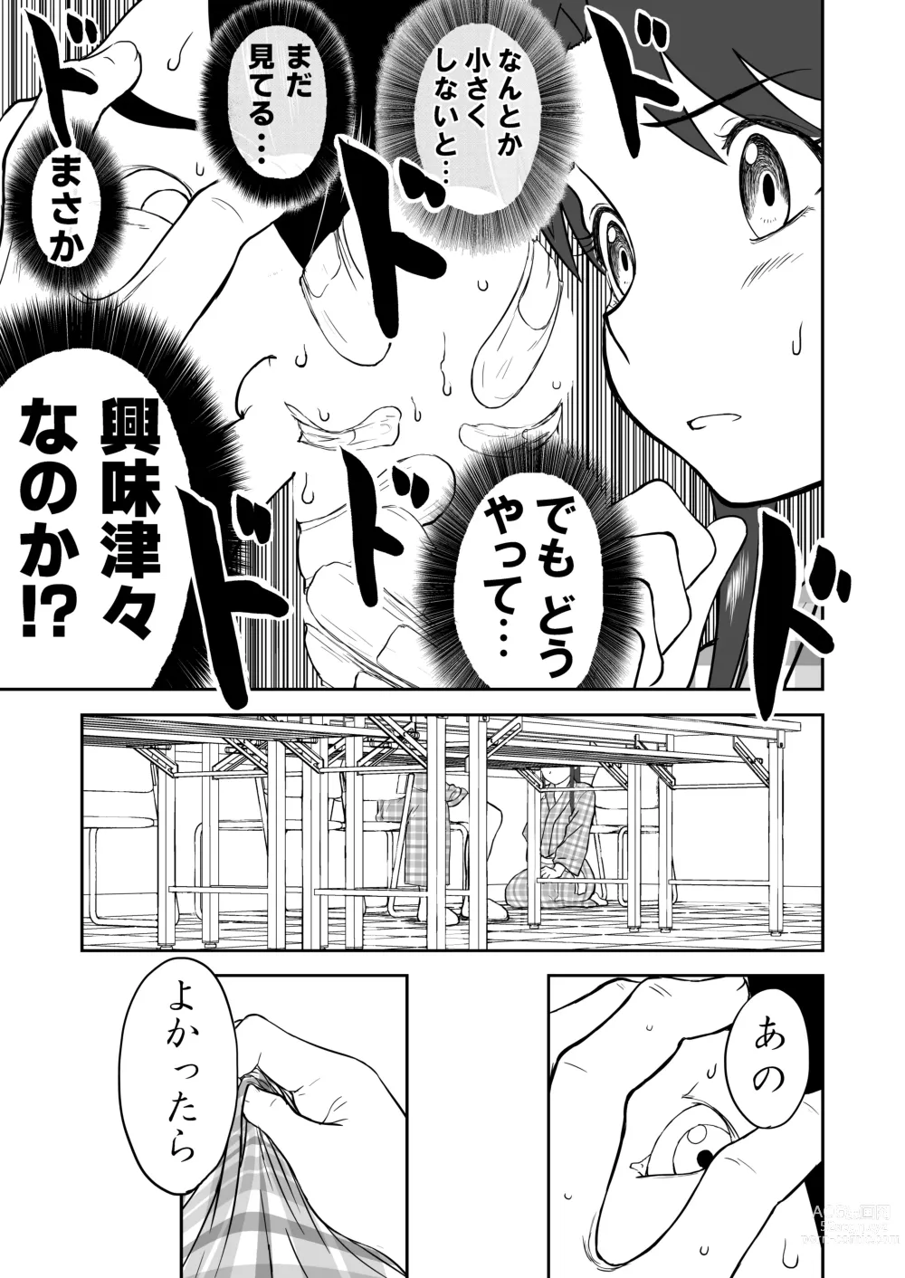 Page 59 of doujinshi Mousou Meisaku Kuradashi Gekijou Sono 6 Nankite Roku