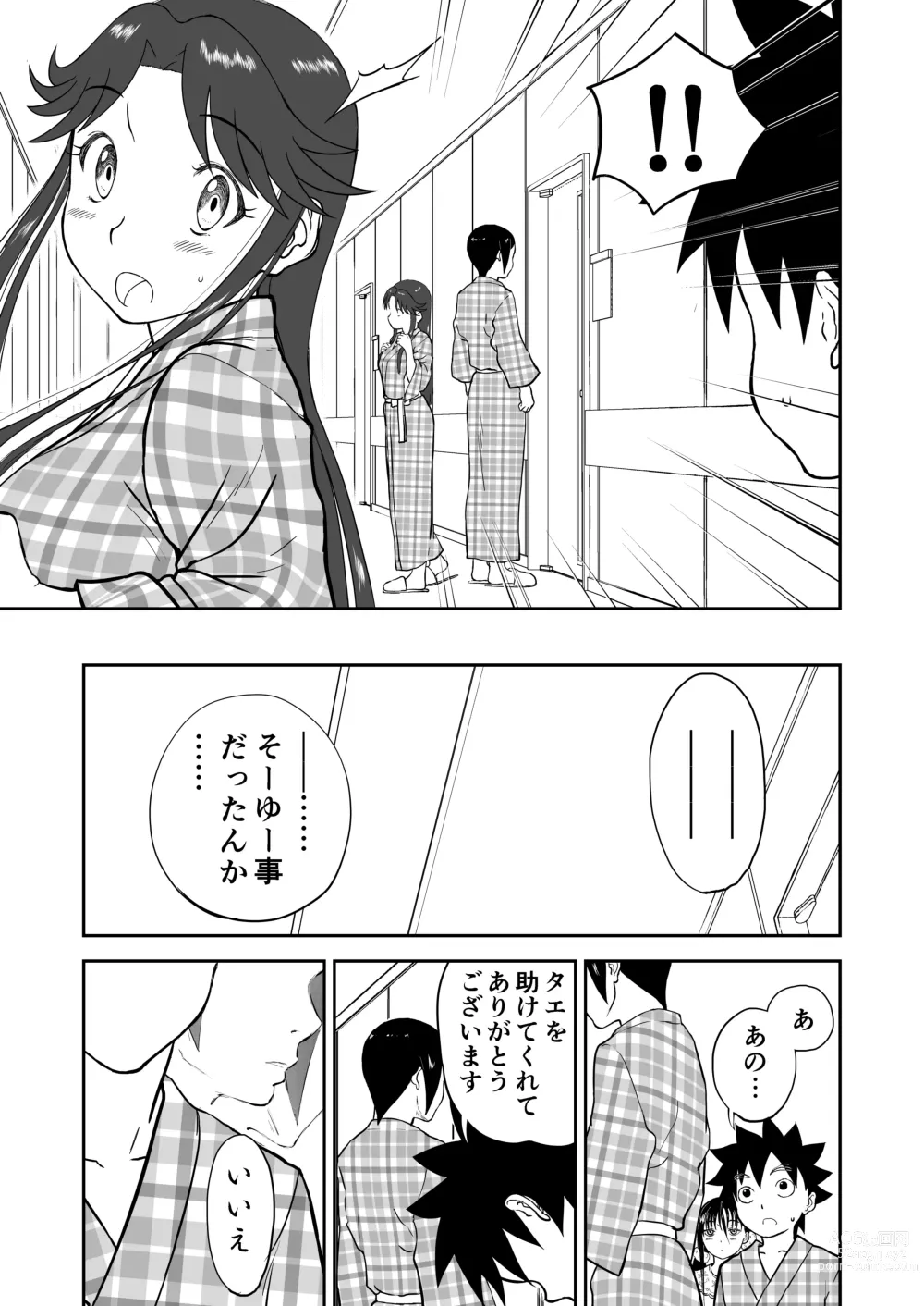 Page 67 of doujinshi Mousou Meisaku Kuradashi Gekijou Sono 6 Nankite Roku