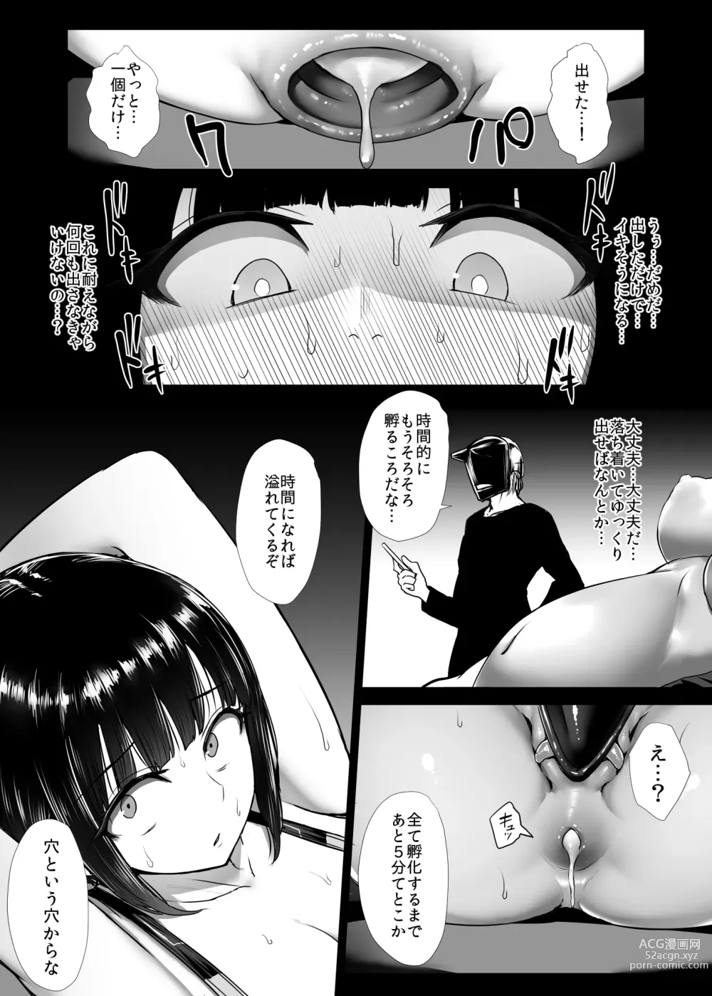 Page 18 of doujinshi Hiroin koumon choukyou