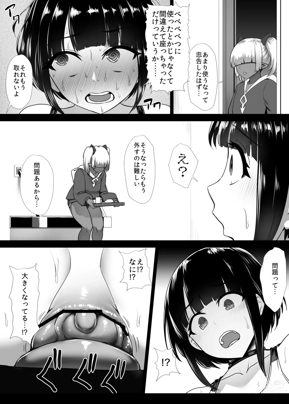 Page 33 of doujinshi Hiroin koumon choukyou