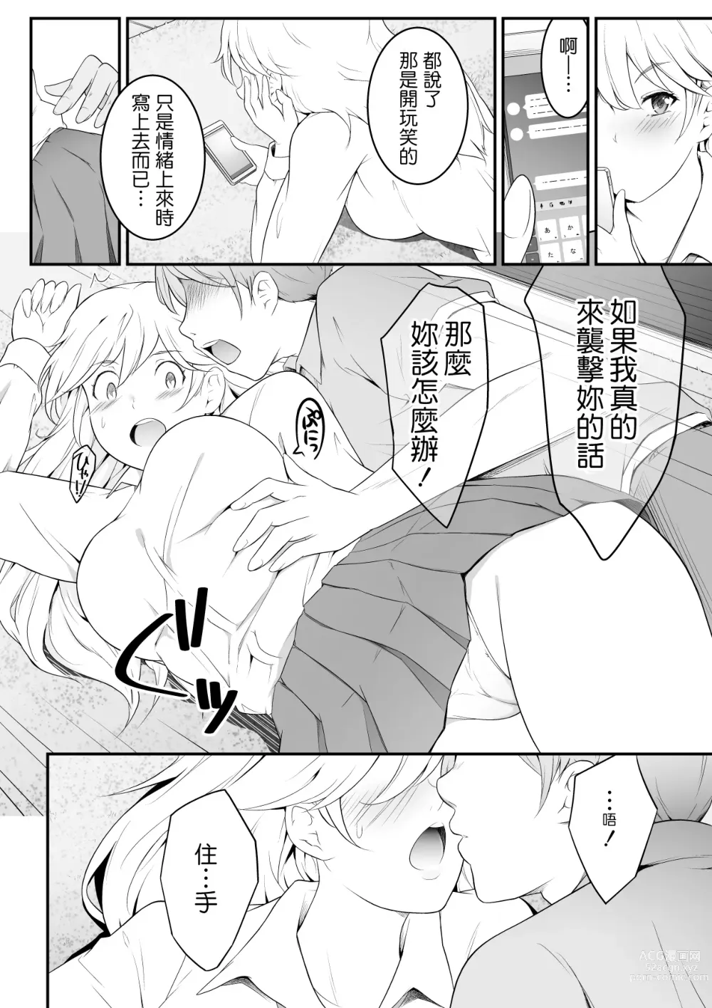 Page 13 of doujinshi Hoshikunaru Futago no Itoko Ane Hen