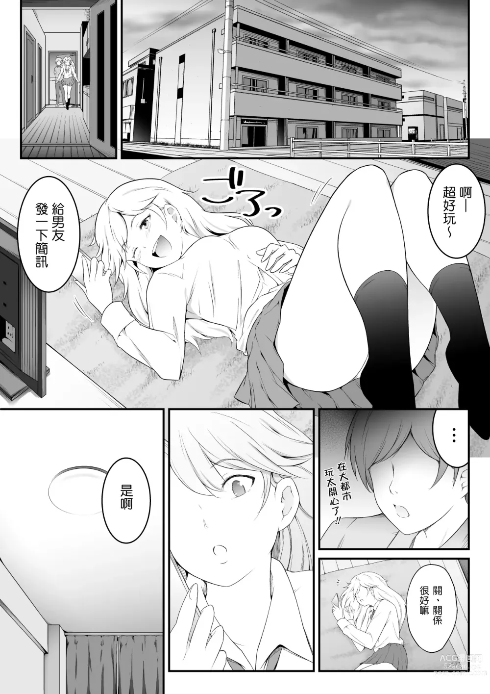 Page 10 of doujinshi Hoshikunaru Futago no Itoko Ane Hen