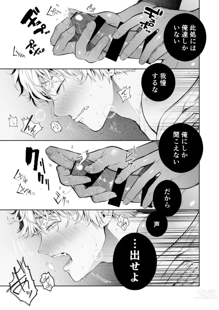 Page 37 of doujinshi Seikan Gishiki Konya、 Ore no Seieki wo Sasagemasu