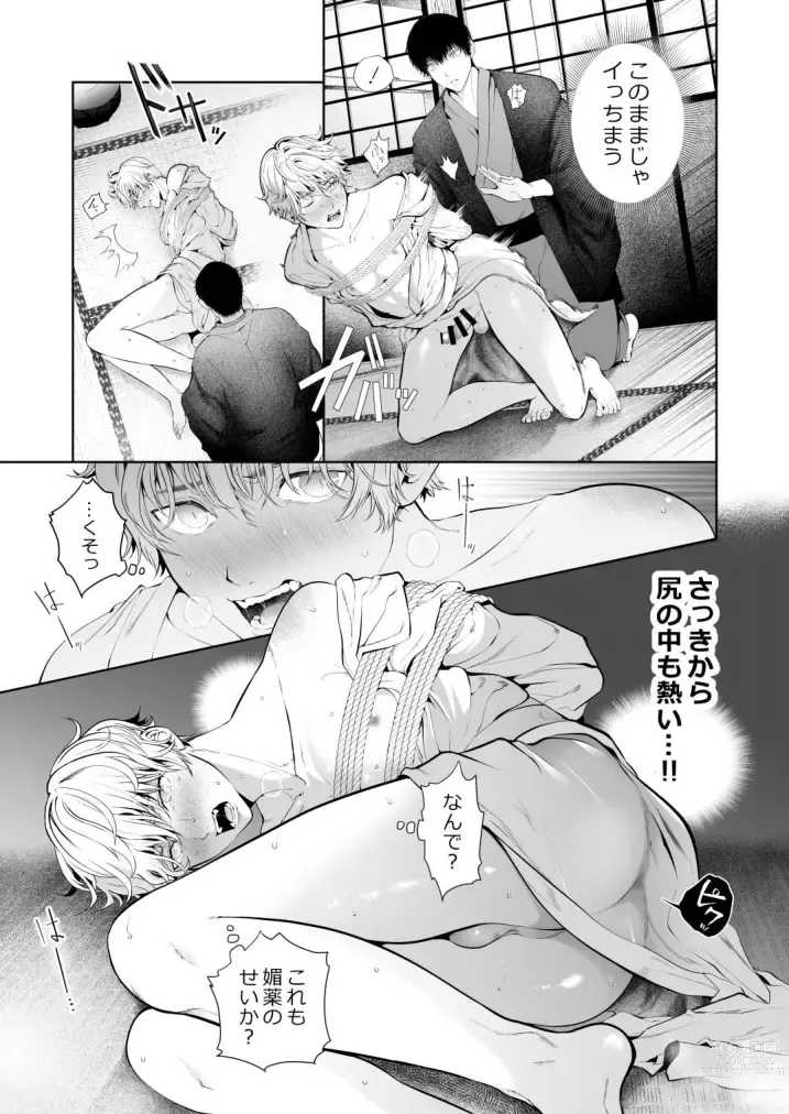 Page 39 of doujinshi Seikan Gishiki Konya、 Ore no Seieki wo Sasagemasu