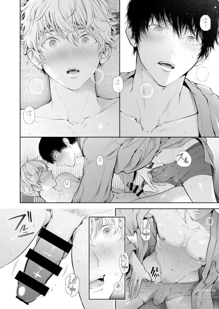 Page 66 of doujinshi Seikan Gishiki Konya、 Ore no Seieki wo Sasagemasu