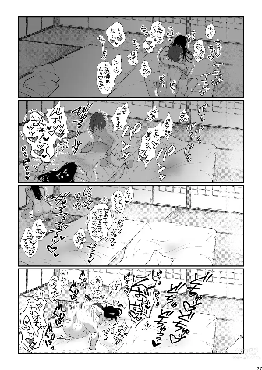 Page 26 of doujinshi Yocho Doujinshi