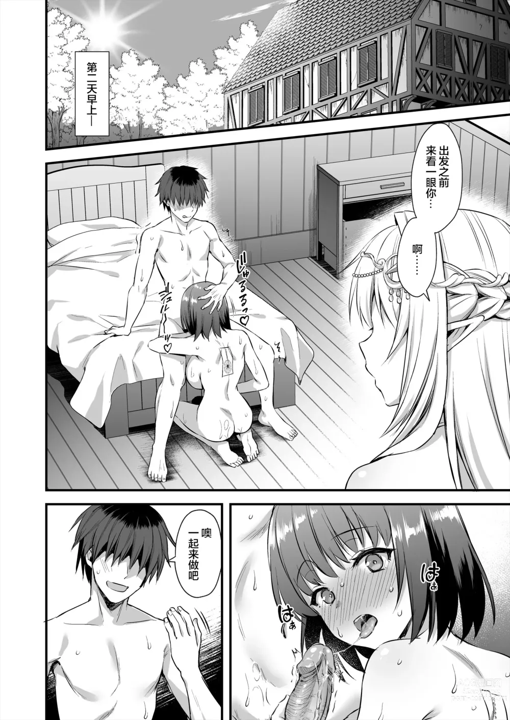 Page 186 of doujinshi 異世界エルフ発情の魔眼