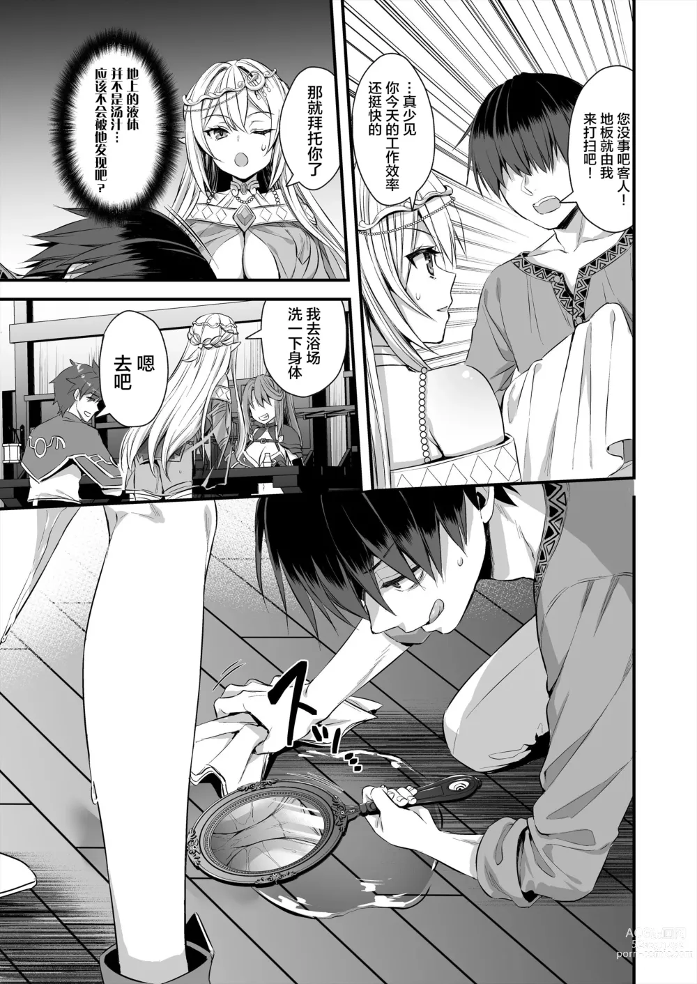 Page 65 of doujinshi 異世界エルフ発情の魔眼