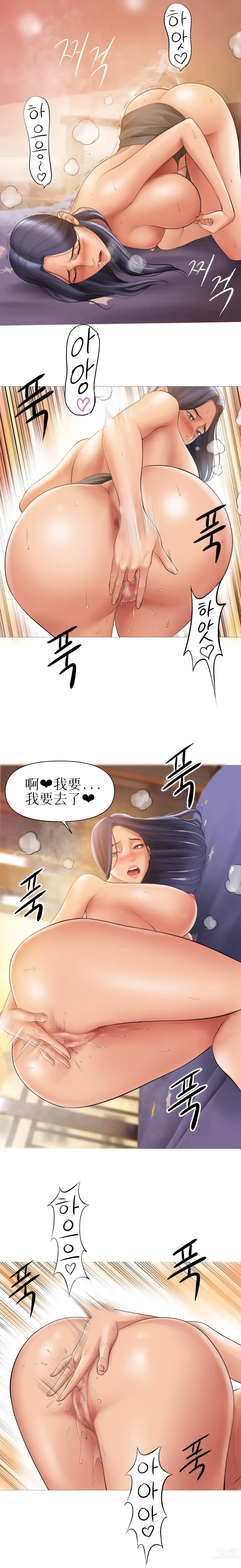 Page 51 of doujinshi 催眠烟