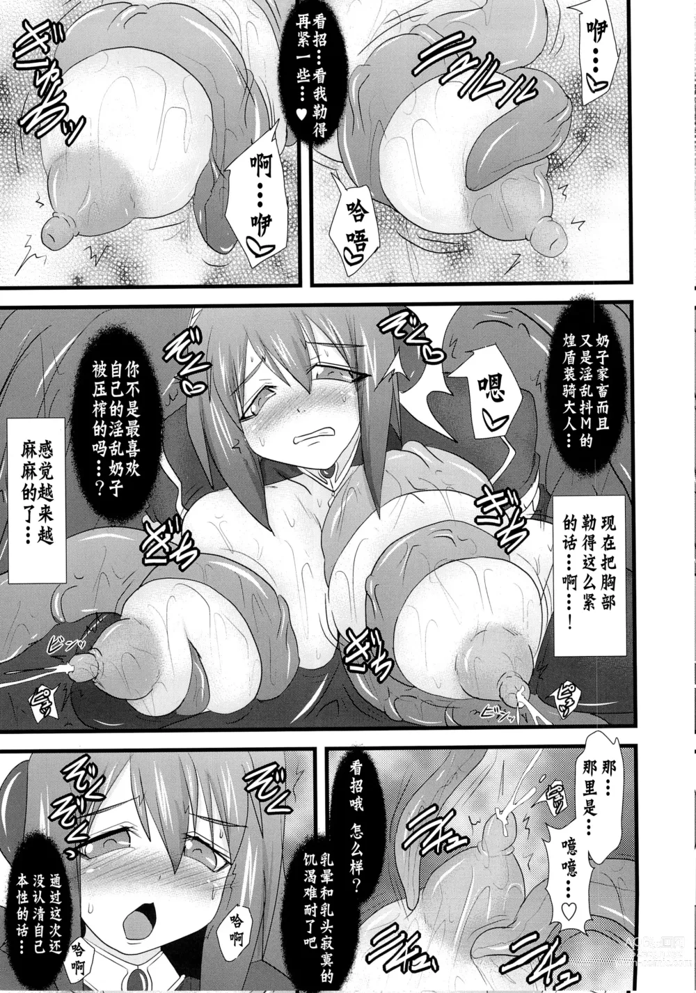 Page 101 of doujinshi Raygis Valicess Elsain