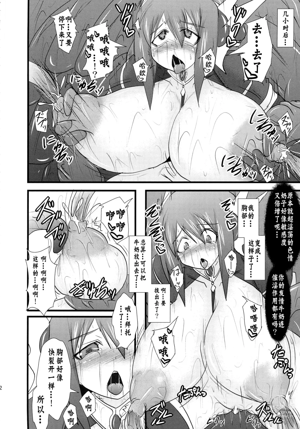 Page 104 of doujinshi Raygis Valicess Elsain