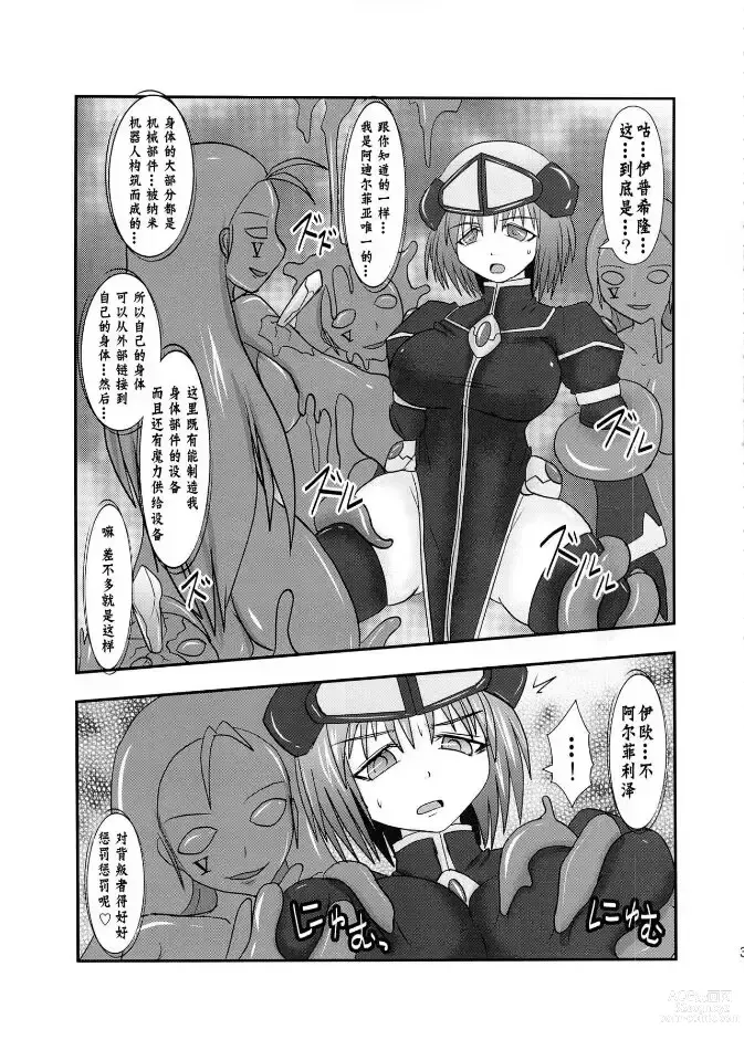 Page 115 of doujinshi Raygis Valicess Elsain