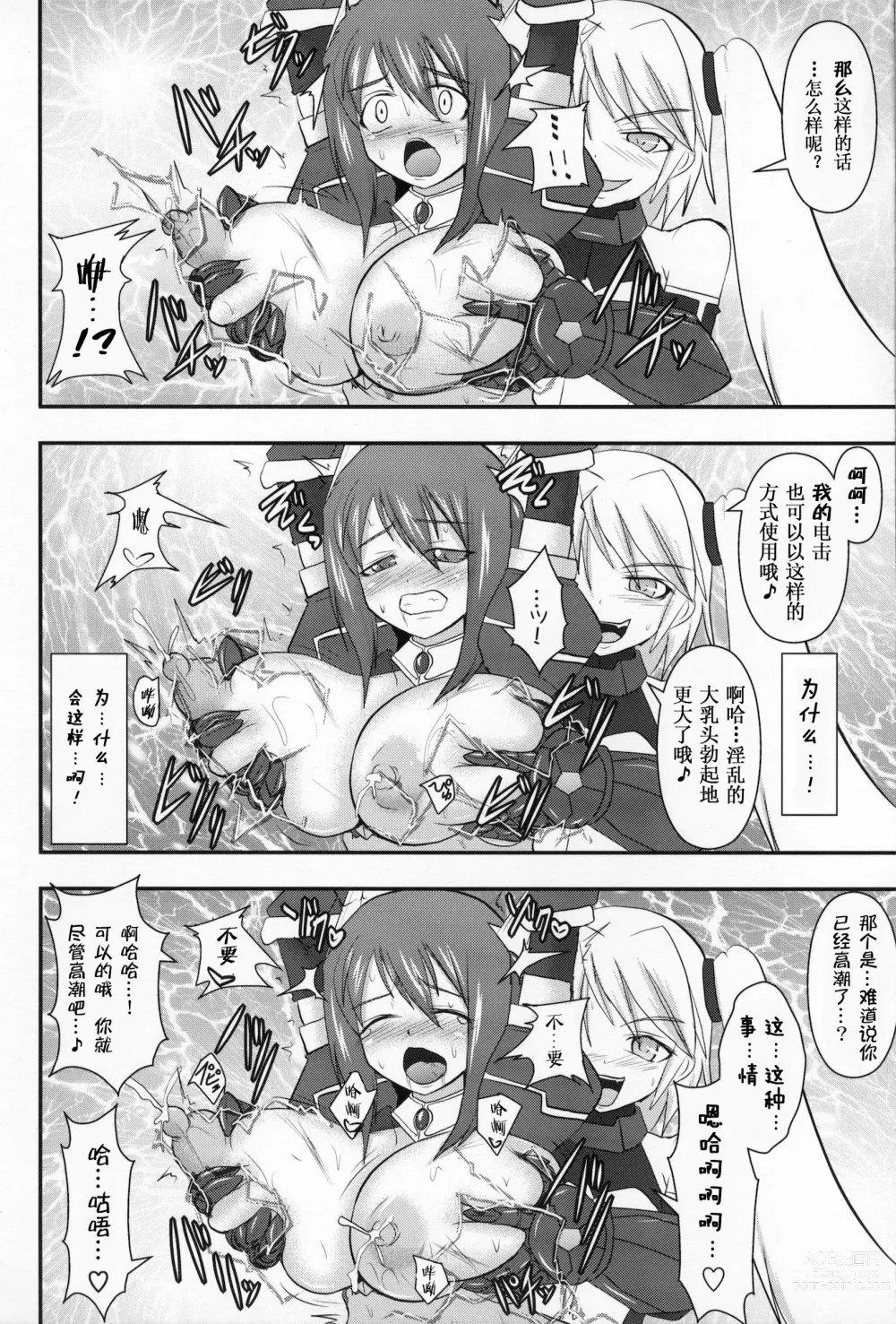 Page 13 of doujinshi Raygis Valicess Elsain