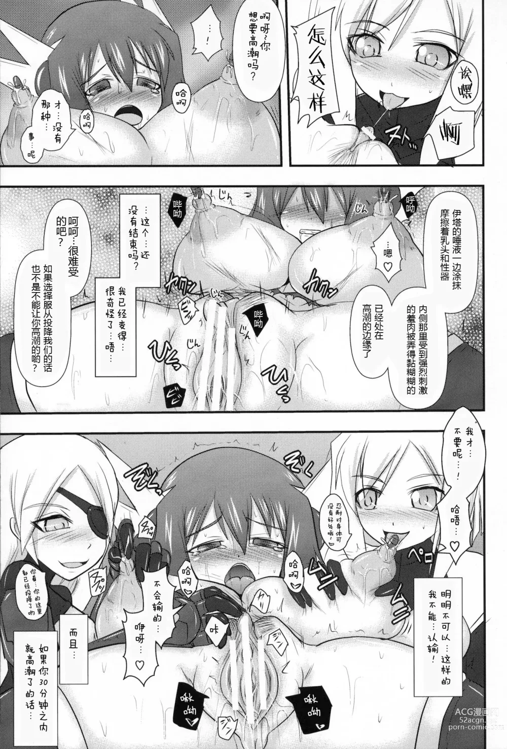 Page 24 of doujinshi Raygis Valicess Elsain