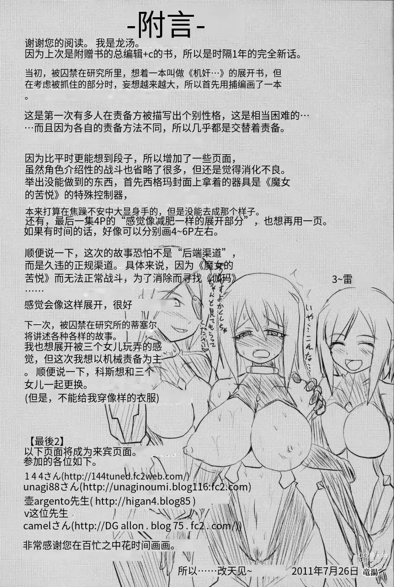 Page 35 of doujinshi Raygis Valicess Elsain