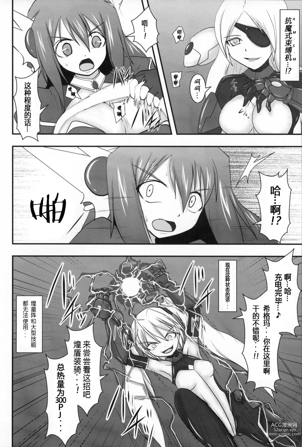 Page 5 of doujinshi Raygis Valicess Elsain