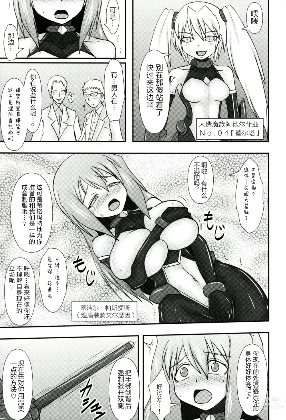 Page 45 of doujinshi Raygis Valicess Elsain